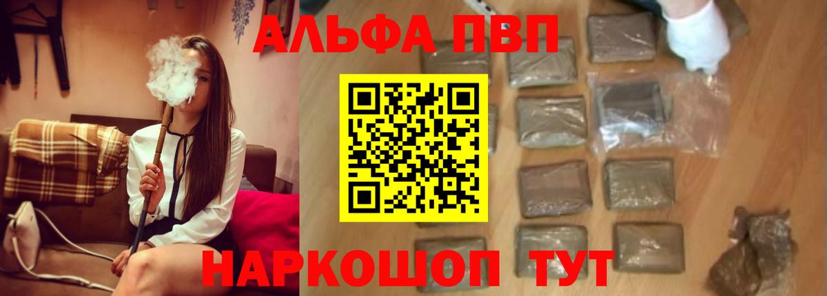 Альфа ПВП  Alpha PVP кристаллы  Дятьково  Вход с VPN  Alpha PVP кристаллы 