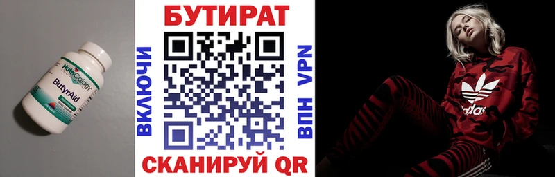 Бутират GHB  Дятьково 