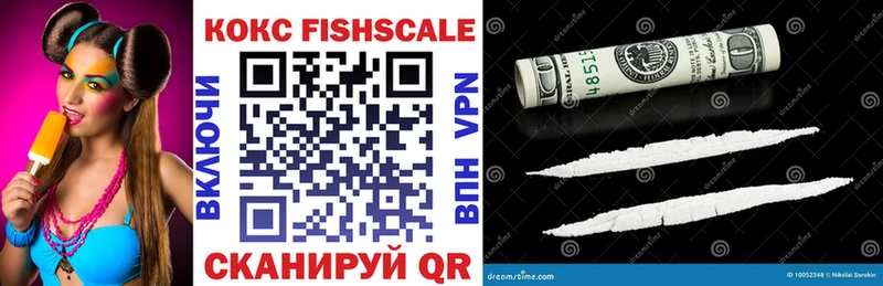 КОКАИН Fish Scale Дятьково