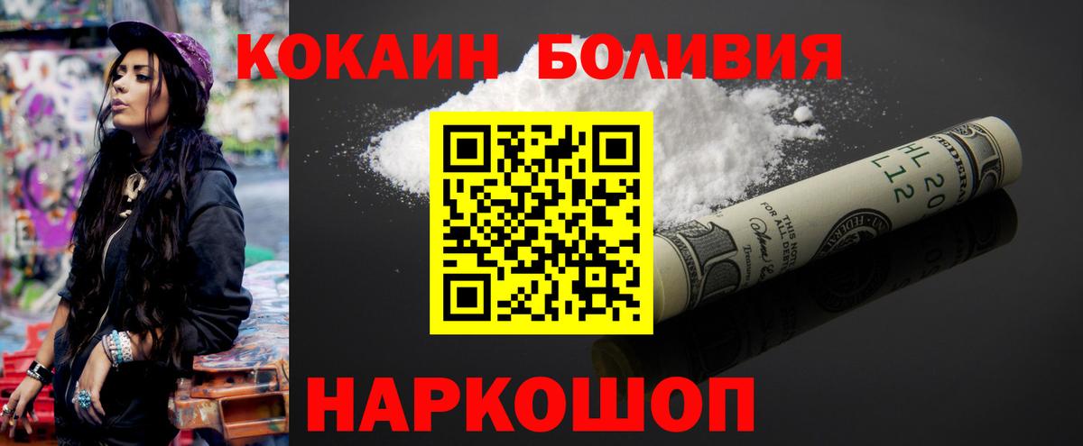 COCAIN Колумбийский Дятьково