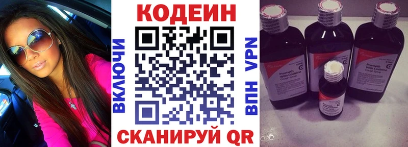 Codein Purple Drank  закладки  Дятьково 