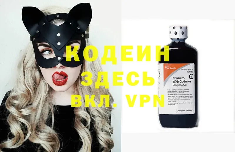 Codein Purple Drank Дятьково