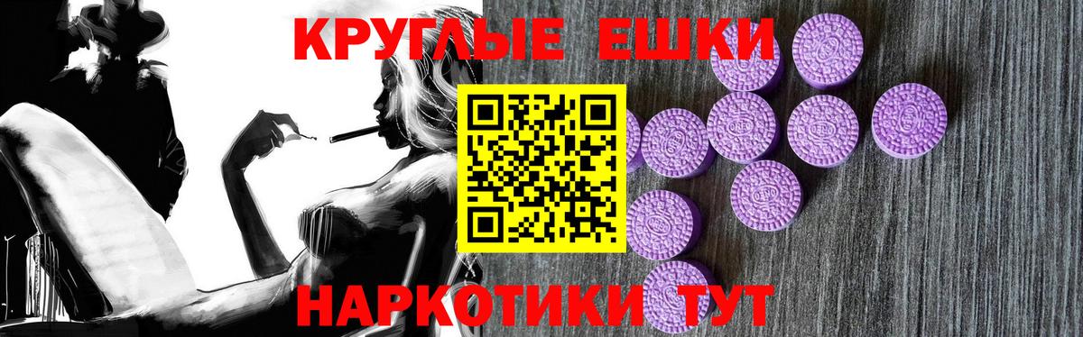 Экстази круглые  Вход с VPN  Ecstasy  Ecstasy 250 мг  Дятьково 