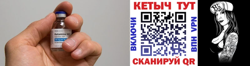 КЕТАМИН ketamine  Дятьково 