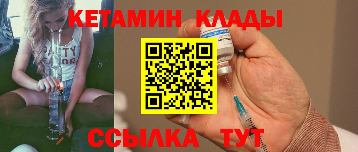 маркетплейс Telegram  Кетамин ketamine  Вход с VPN  Дятьково 