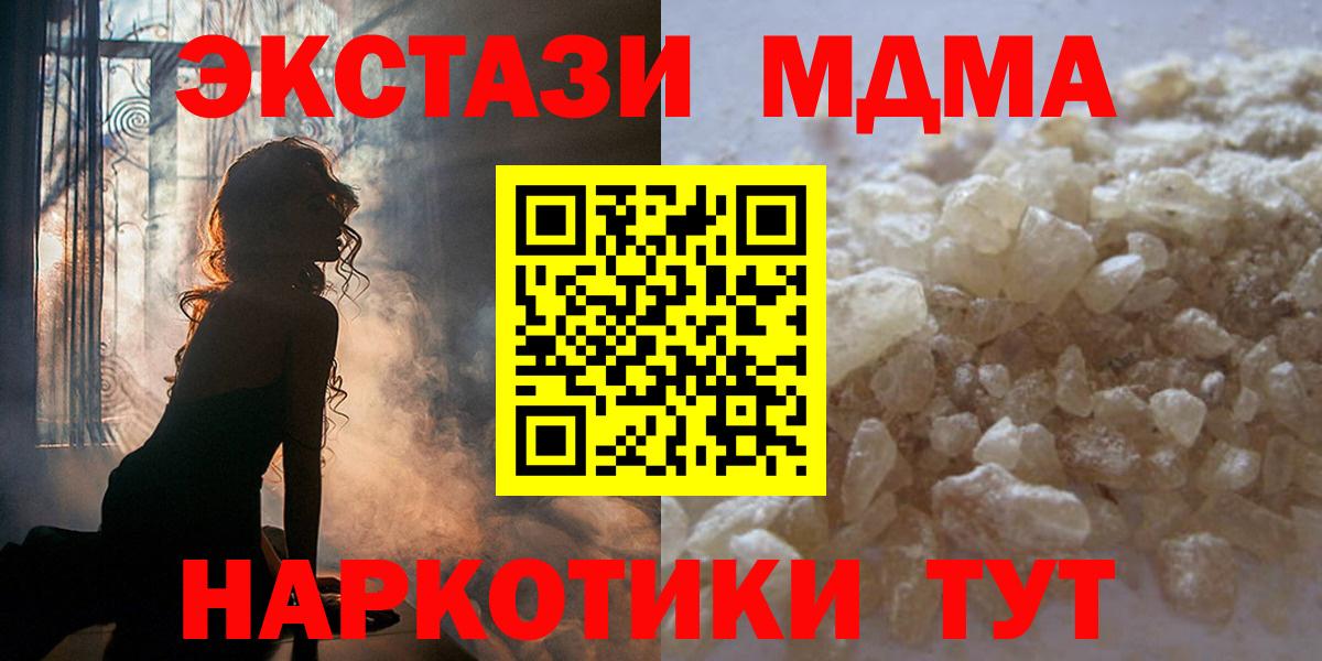Дятьково  MDMA Molly  МДМА молли  Вход с VPN 