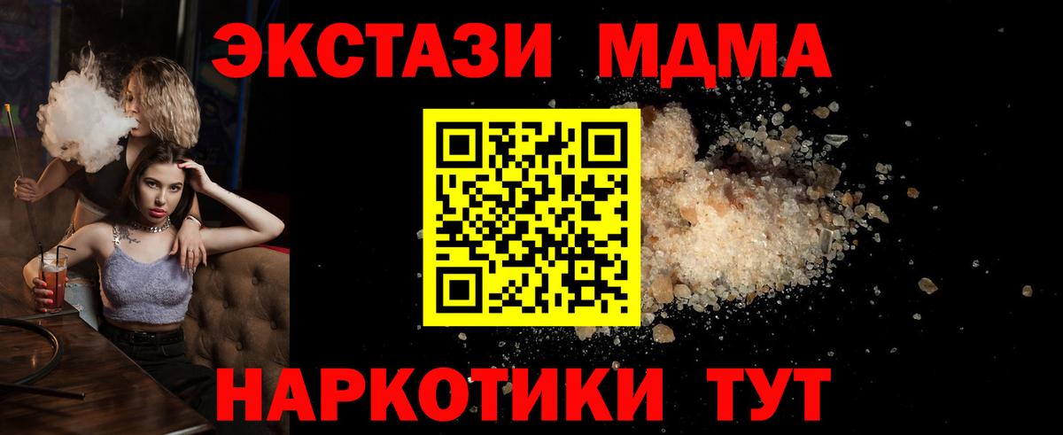 MDMA crystal Дятьково