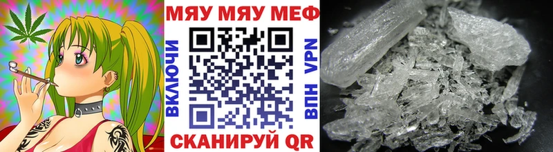 Меф мяу мяу  Дятьково 