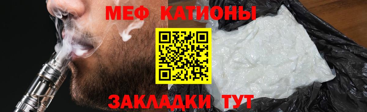Меф мяу мяу кристаллы Дятьково