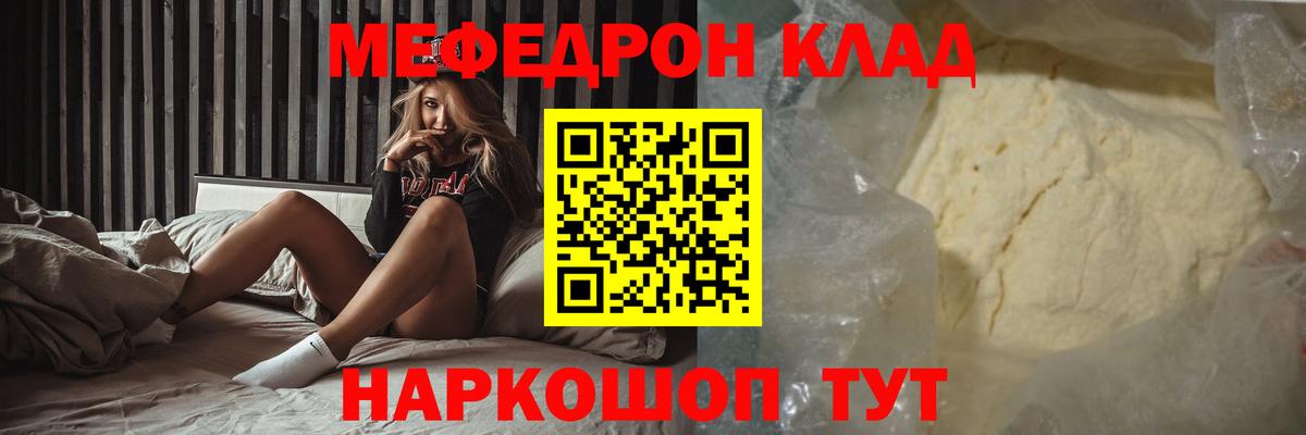 Мефедрон  Вход с VPN  Меф  Мефедрон mephedrone  Дятьково 