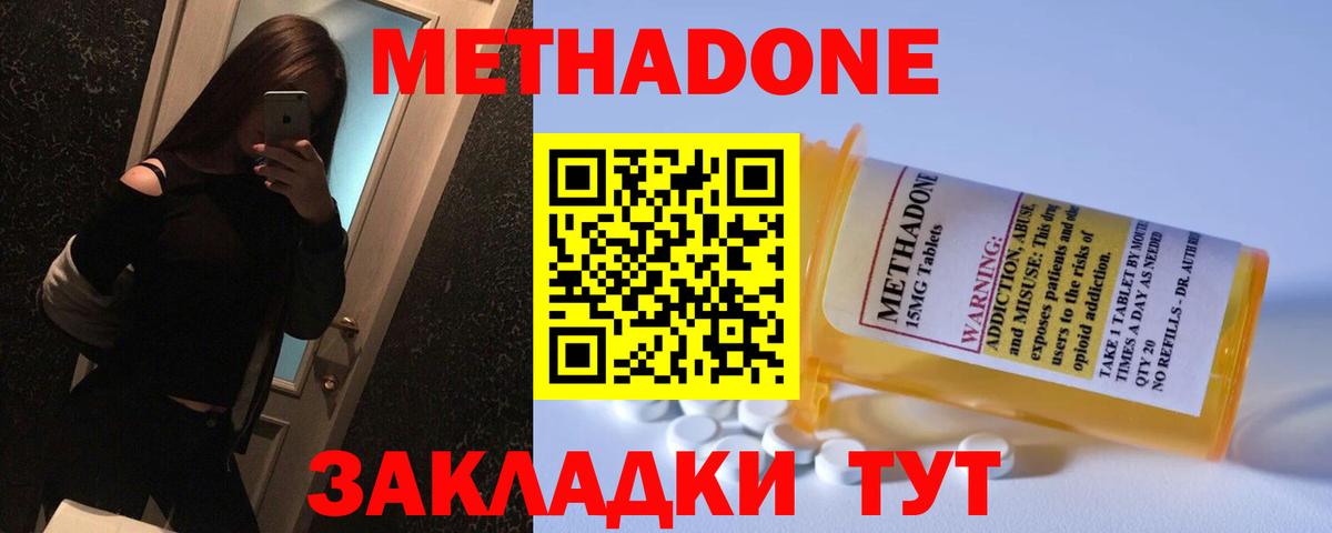 Метадон VHQ  МЕТАДОН methadone  Дятьково  shop Telegram  Вход с VPN 