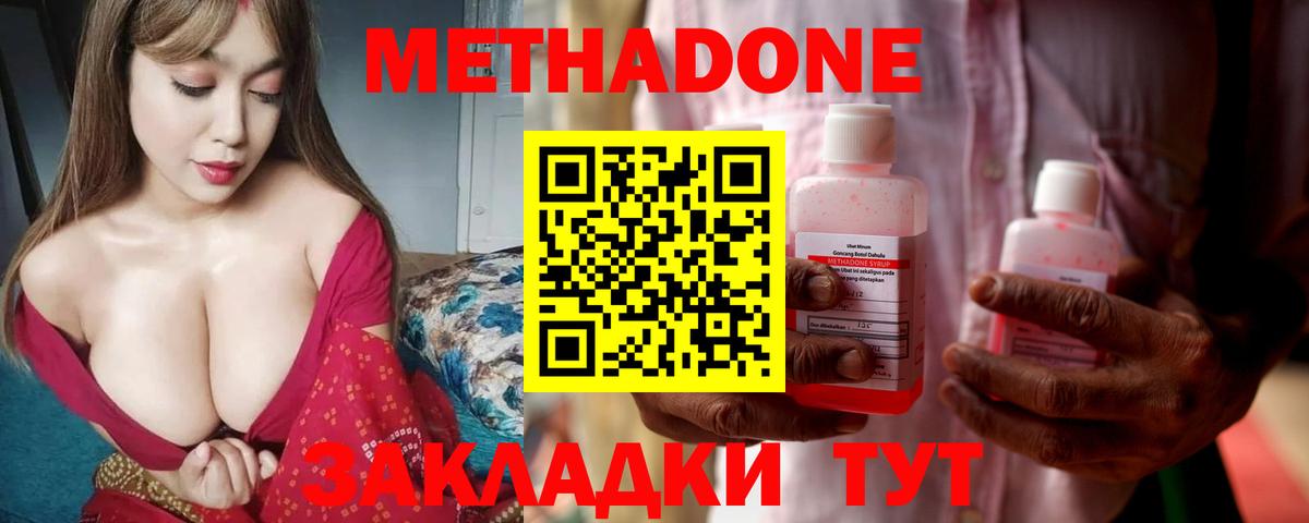 Метадон кристалл Дятьково
