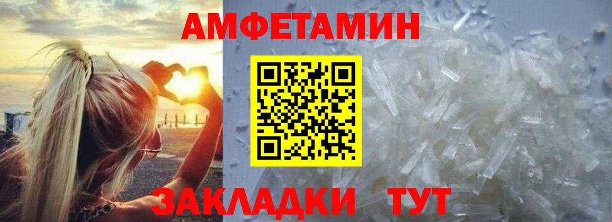 МЕТАМФЕТАМИН кристалл Дятьково