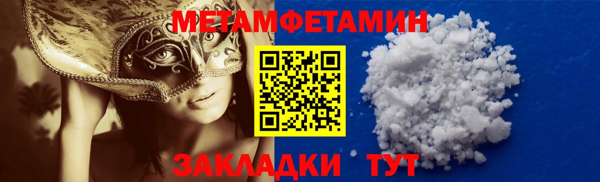 Дятьково  Метамфетамин витя  Вход с VPN 