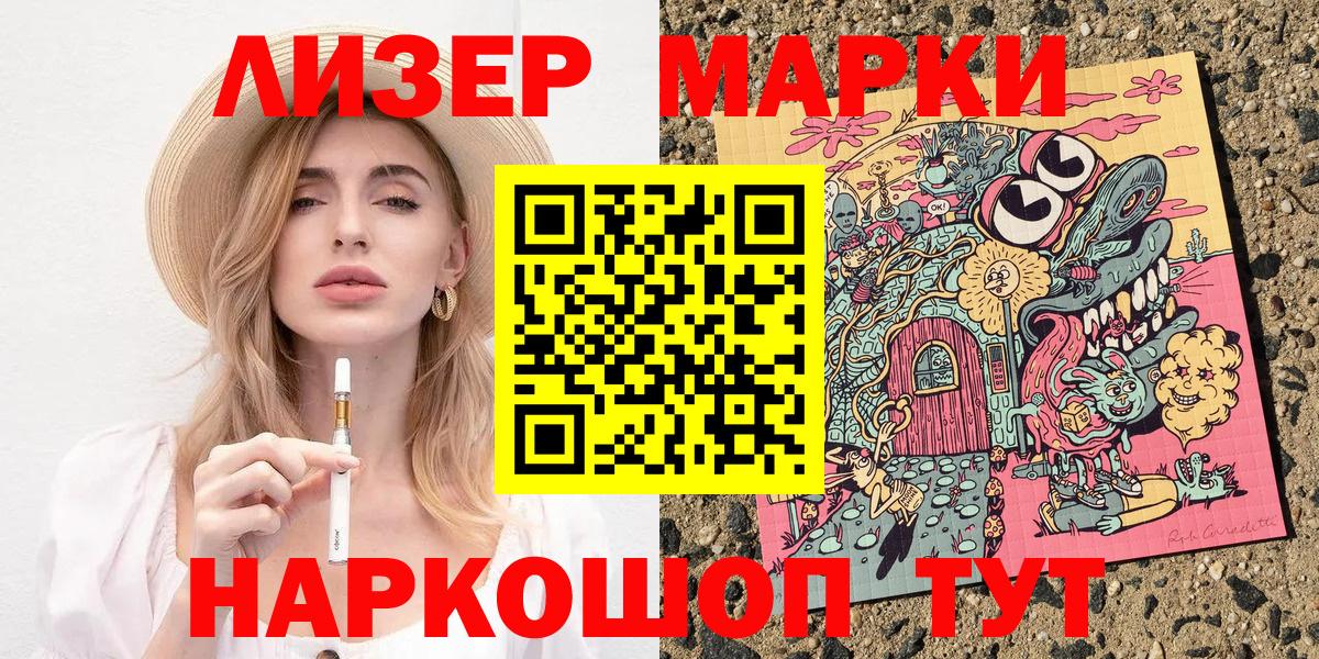 Дятьково  Марки NBOMe 1500мкг  Вход с VPN 