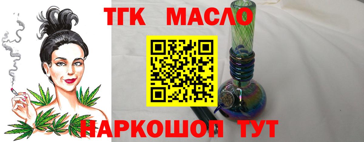 ТГК гашишное масло  закладка  Дистиллят ТГК вейп  Дятьково  Вход с VPN 